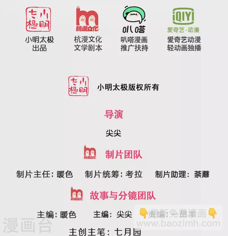 🍱神武天尊 第542话 上玄域势力 第2页