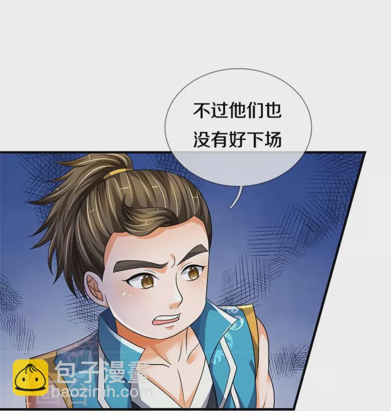 🍱神武天尊 第542话 上玄域势力 第21页