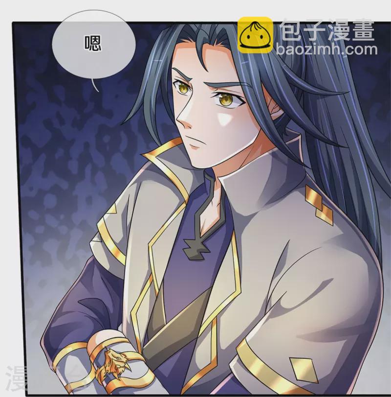🍱神武天尊 第542话 上玄域势力 第23页