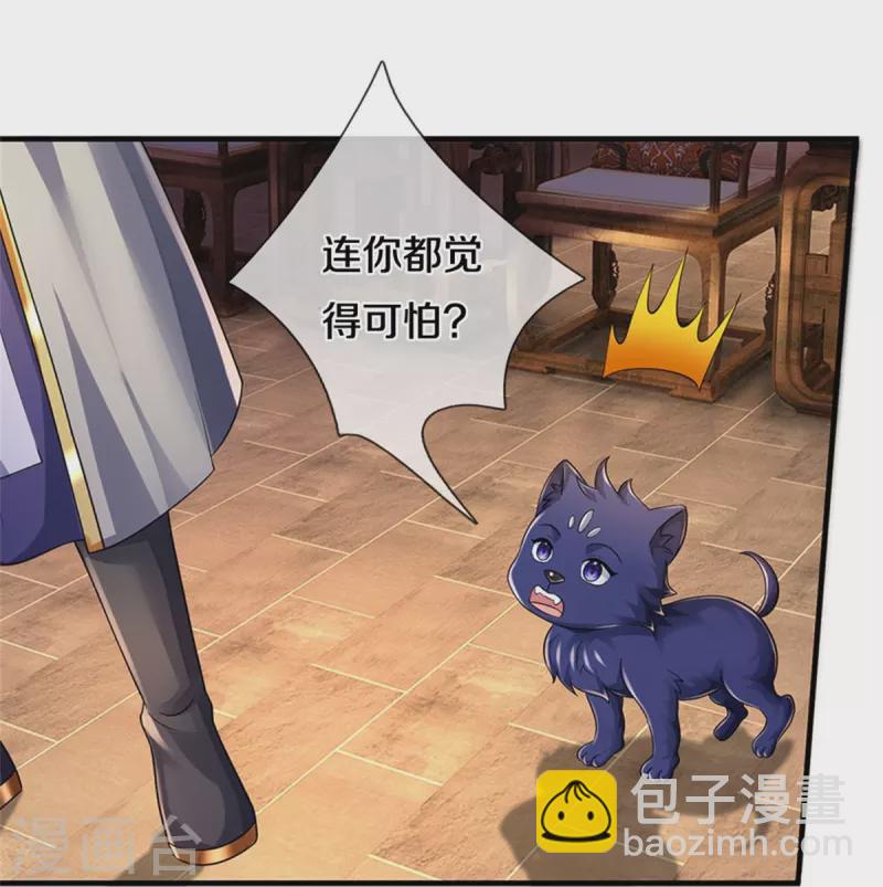 🍱神武天尊 第542话 上玄域势力 第34页