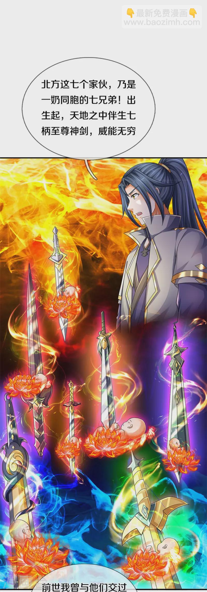 🍱神武天尊 第542话 上玄域势力 第36页