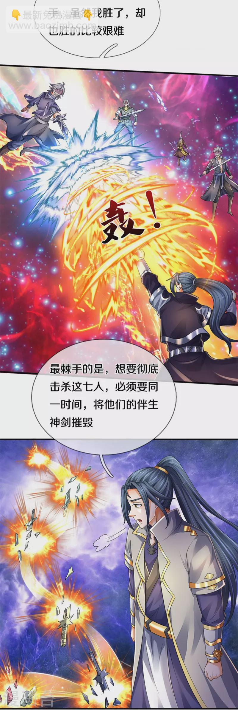 🍱神武天尊 第542话 上玄域势力 第37页