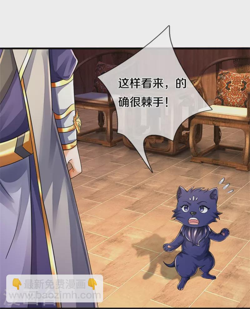 🍱神武天尊 第542话 上玄域势力 第38页