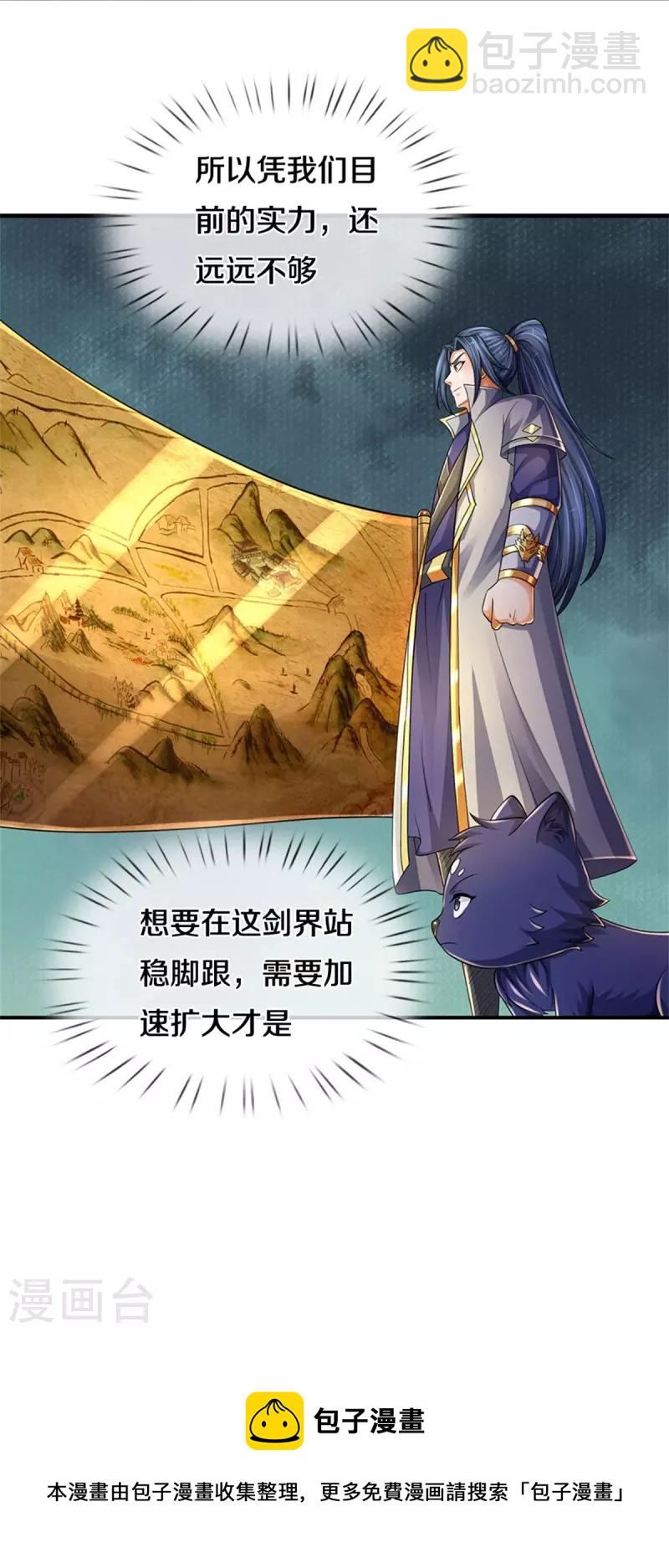 🍱神武天尊 第542话 上玄域势力 第40页