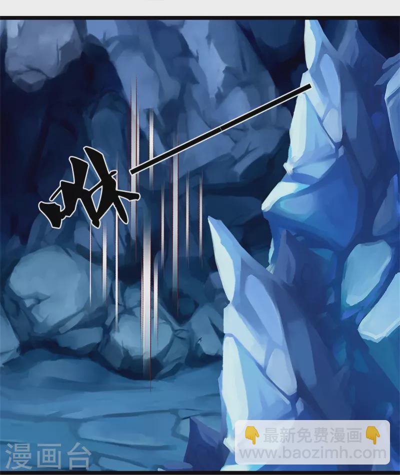 🍱神武天尊 第542话 上玄域势力 第8页