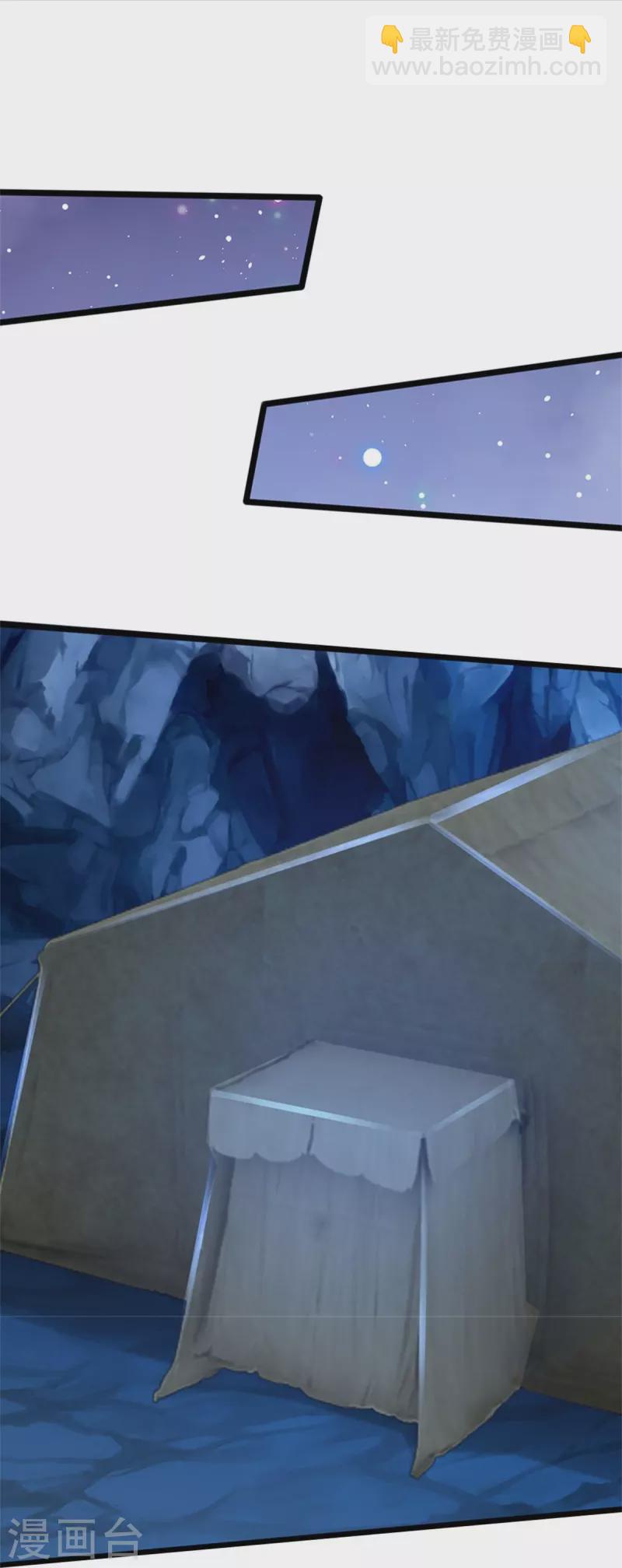 🍱神武天尊 第542话 上玄域势力 第9页