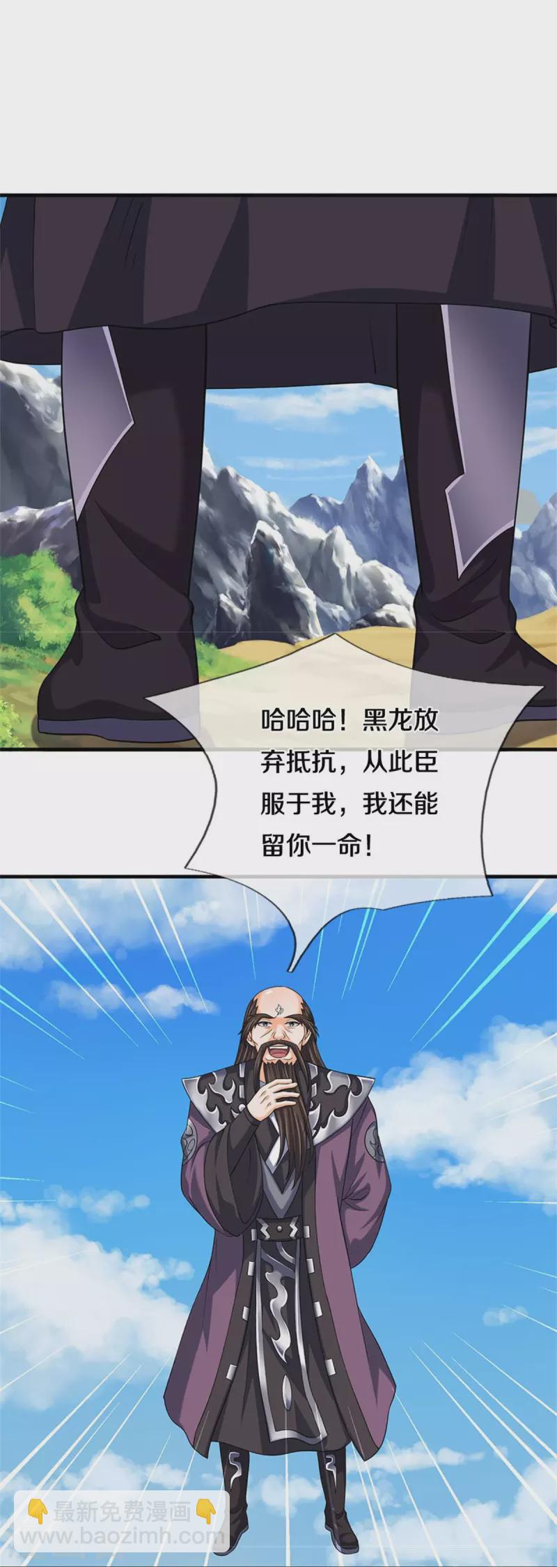 🍱神武天尊 第544话 世上没有无辜之人 第10页