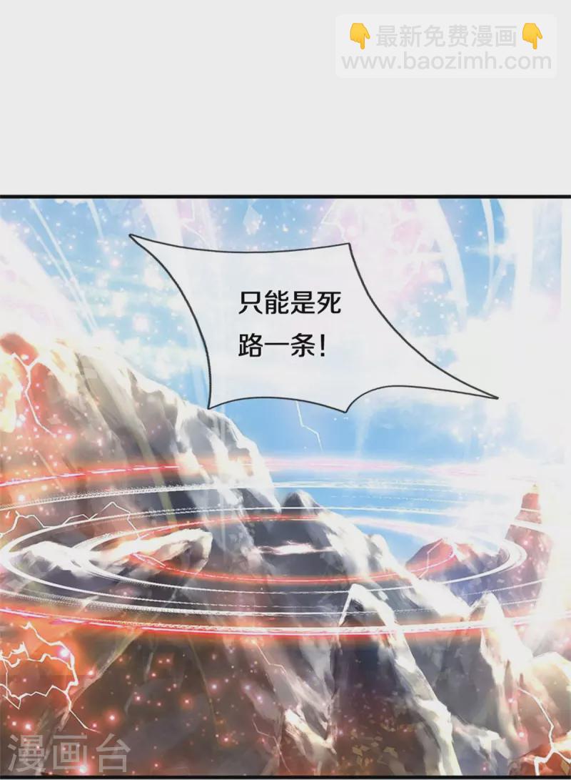 🍱神武天尊 第544话 世上没有无辜之人 第12页
