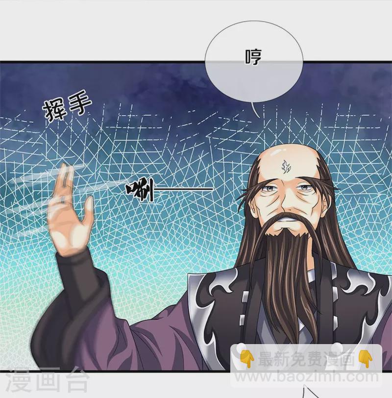 🍱神武天尊 第544话 世上没有无辜之人 第16页