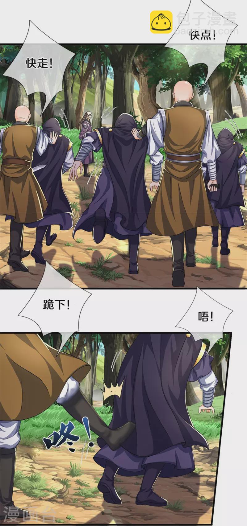 🍱神武天尊 第544话 世上没有无辜之人 第17页