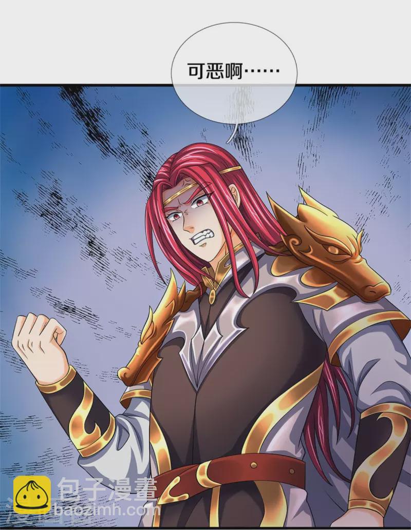 🍱神武天尊 第544话 世上没有无辜之人 第22页