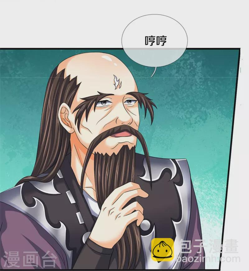 🍱神武天尊 第544话 世上没有无辜之人 第23页