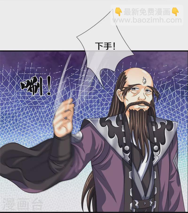 🍱神武天尊 第544话 世上没有无辜之人 第24页