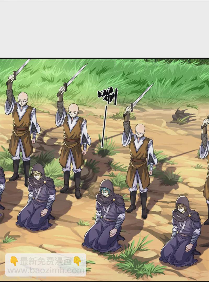 🍱神武天尊 第544话 世上没有无辜之人 第25页