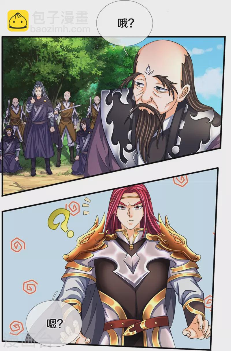 🍱神武天尊 第544话 世上没有无辜之人 第27页