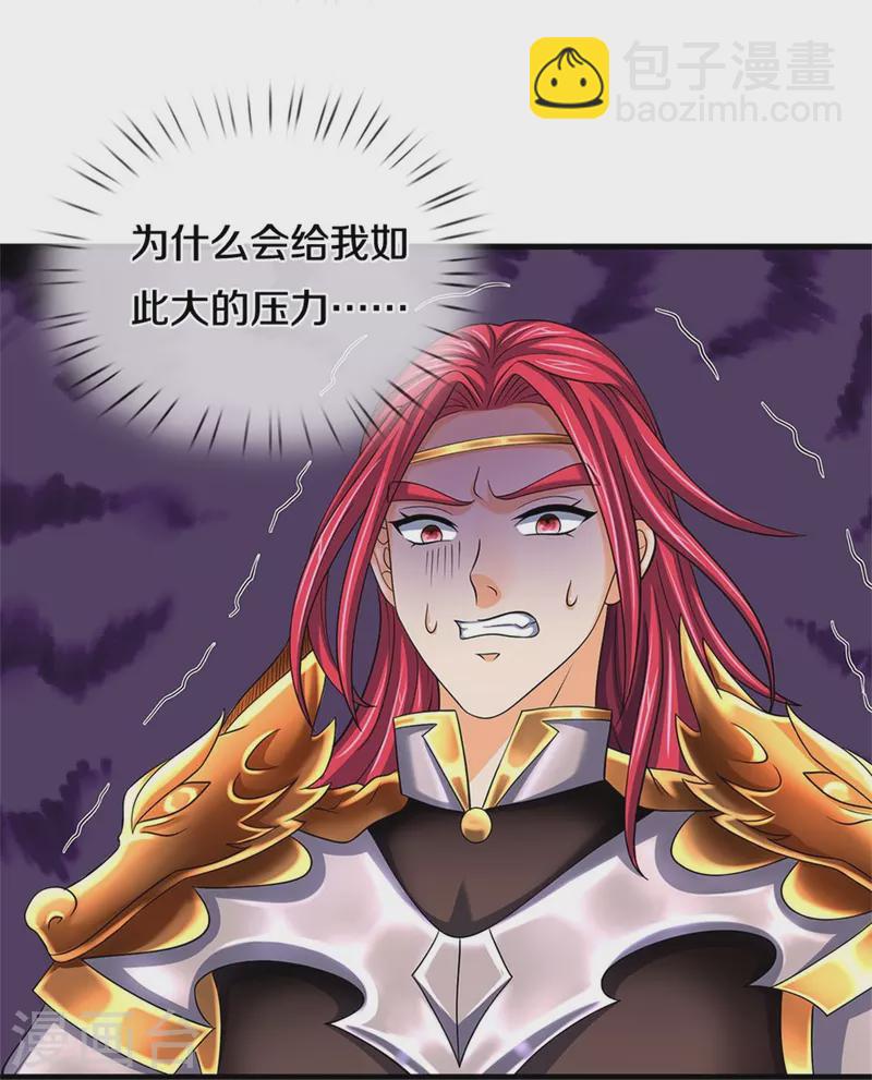 🍱神武天尊 第544话 世上没有无辜之人 第31页