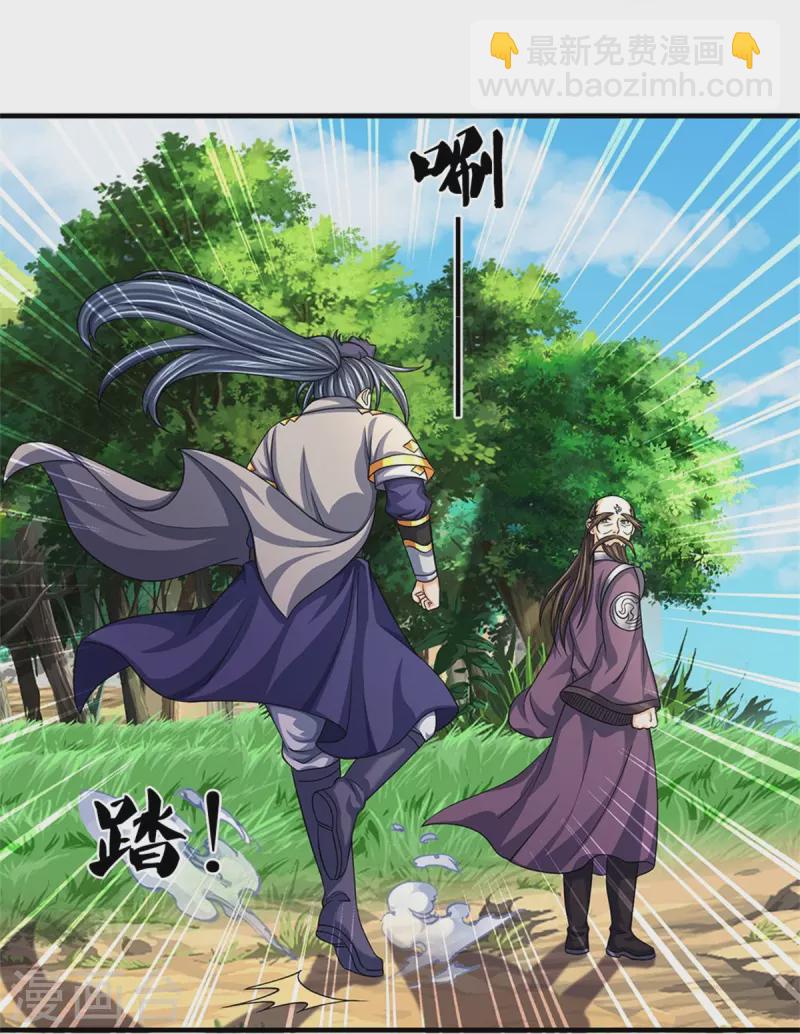 🍱神武天尊 第544话 世上没有无辜之人 第34页