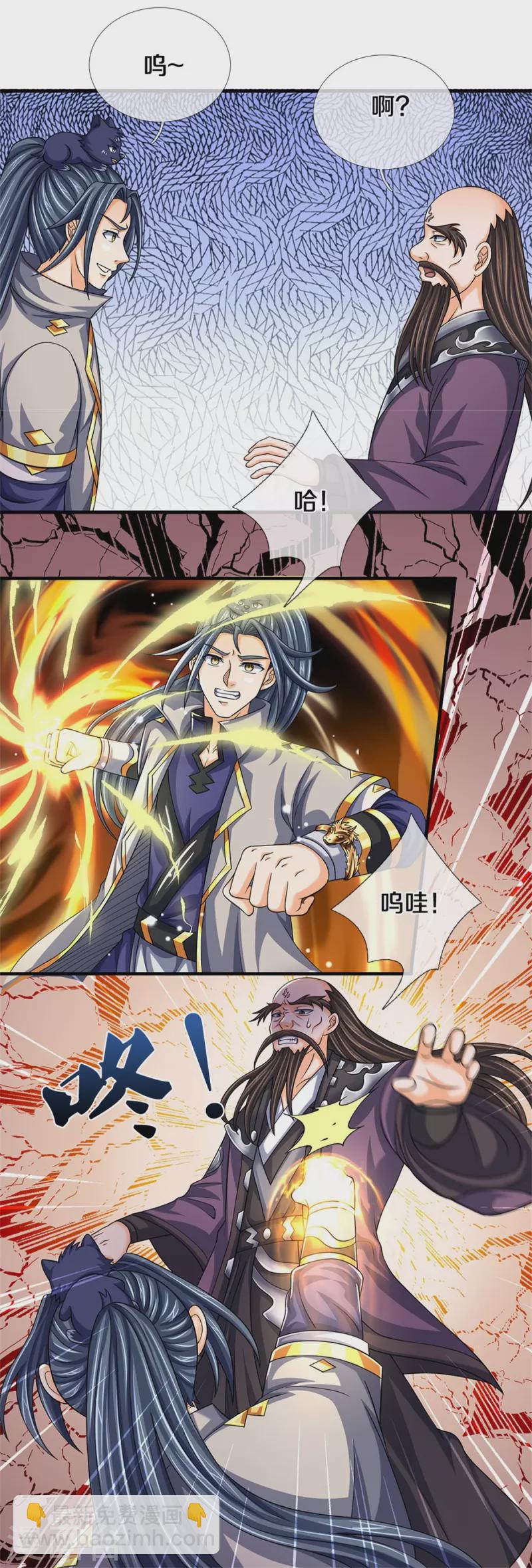 🍱神武天尊 第544话 世上没有无辜之人 第35页