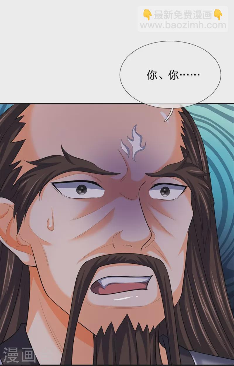 🍱神武天尊 第544话 世上没有无辜之人 第37页