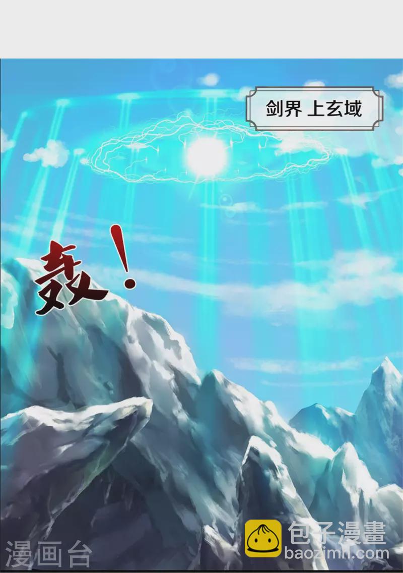 🍱神武天尊 第544话 世上没有无辜之人 第4页