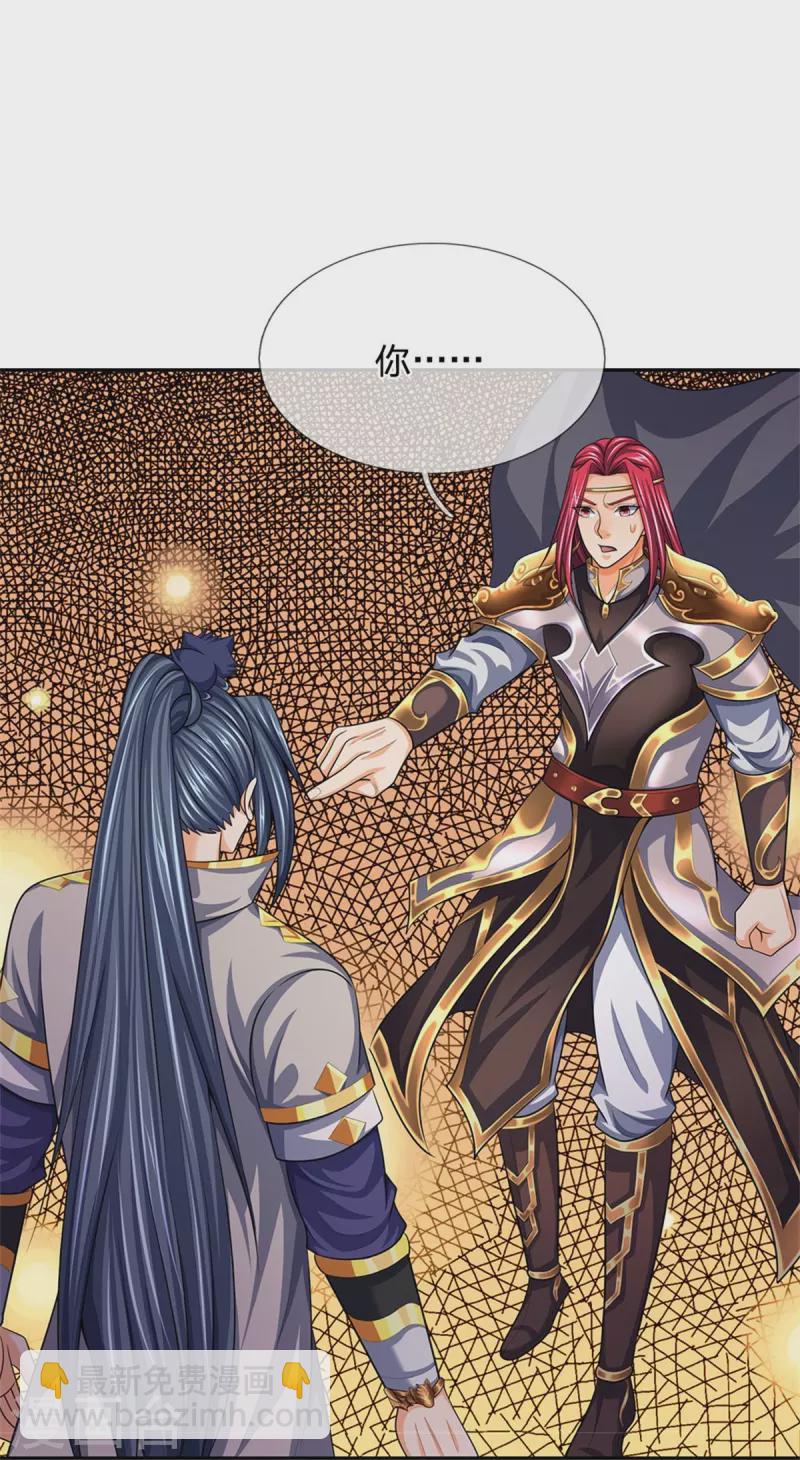 🍱神武天尊 第544话 世上没有无辜之人 第40页