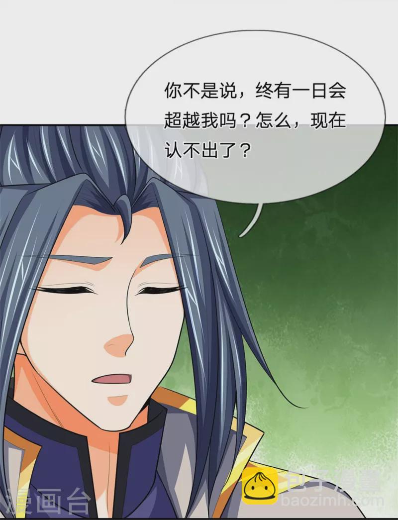 🍱神武天尊 第544话 世上没有无辜之人 第41页