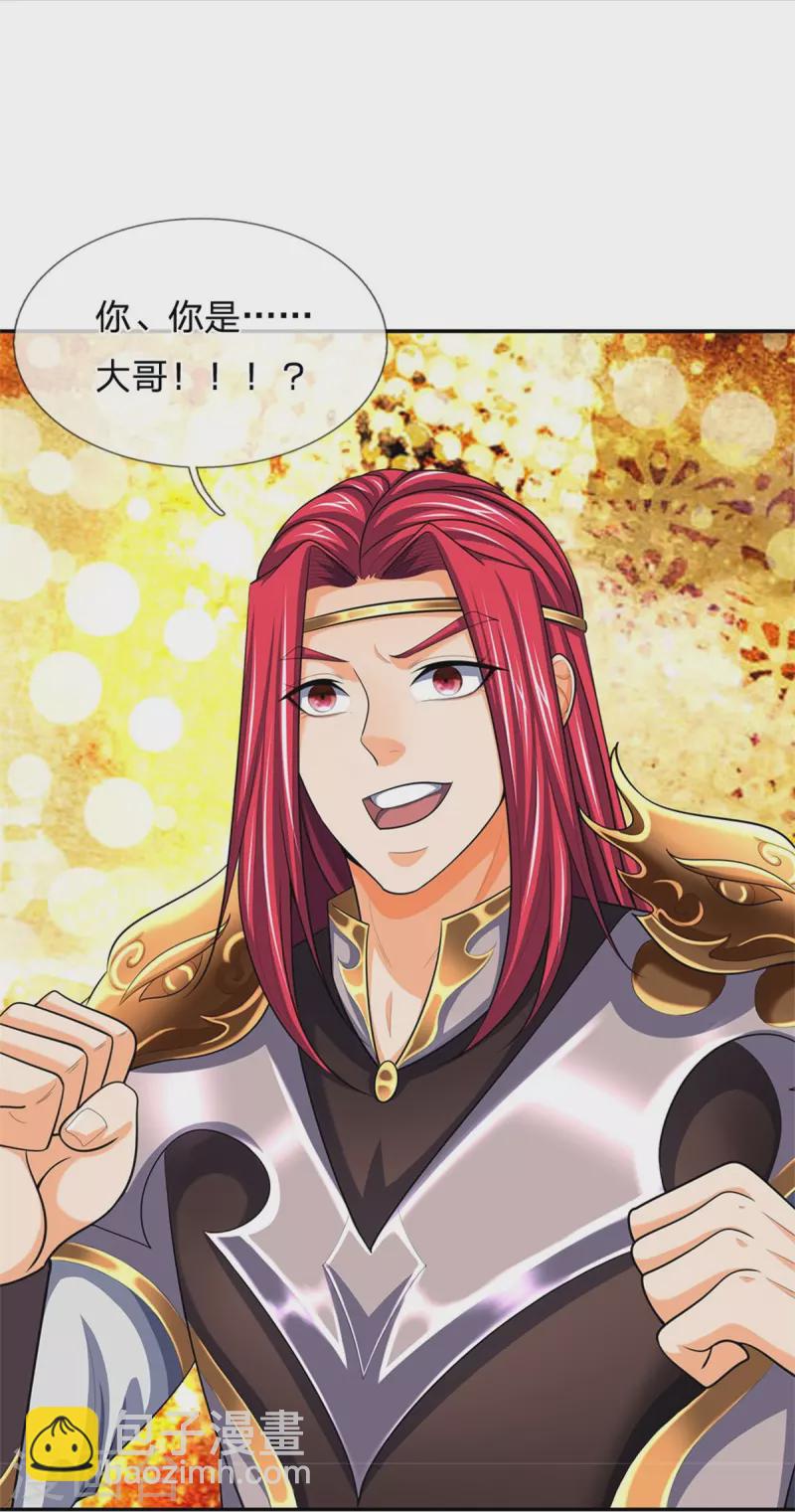 🍱神武天尊 第544话 世上没有无辜之人 第42页