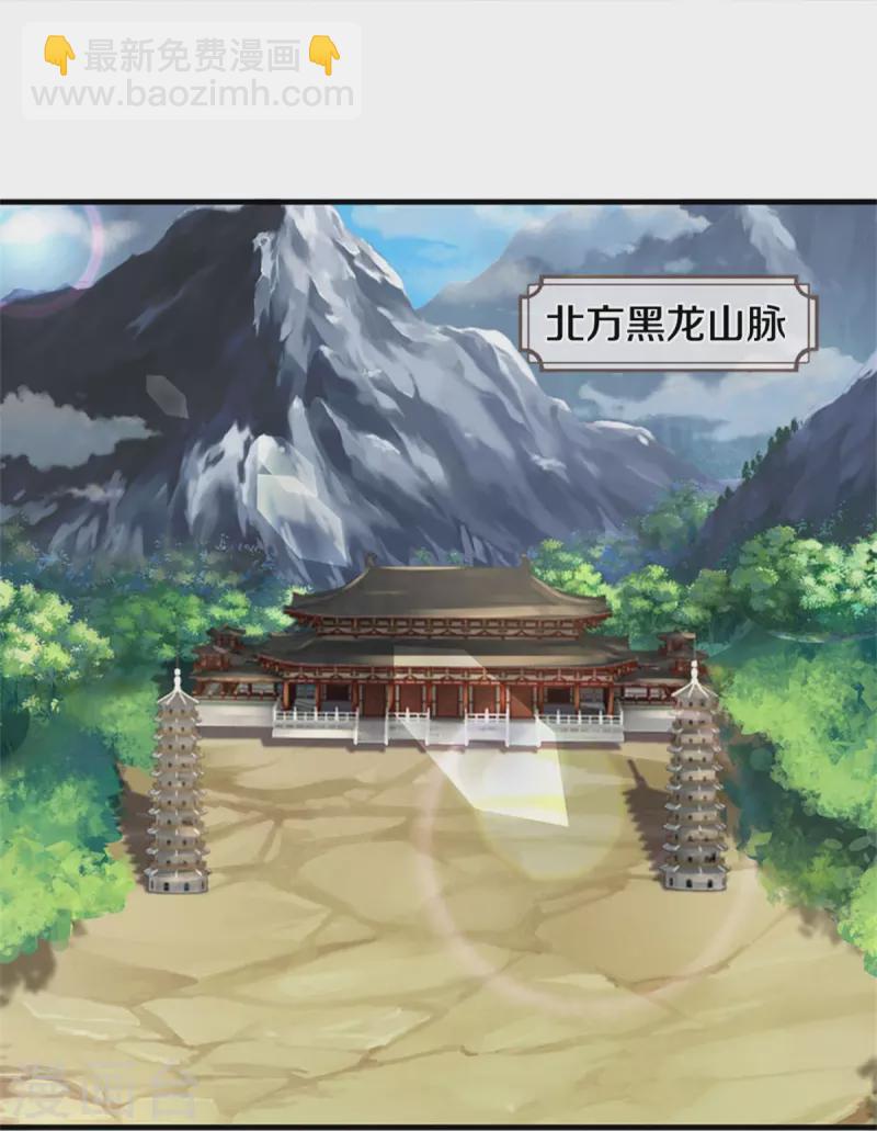 🍱神武天尊 第544话 世上没有无辜之人 第5页