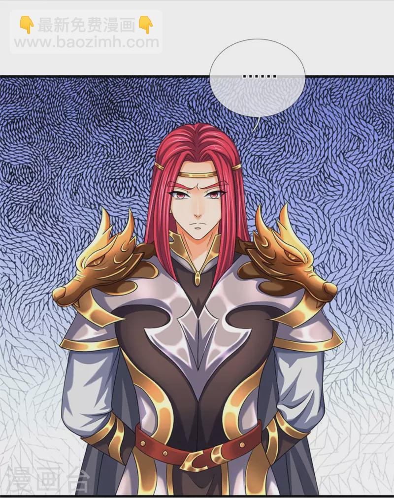 🍱神武天尊 第544话 世上没有无辜之人 第7页