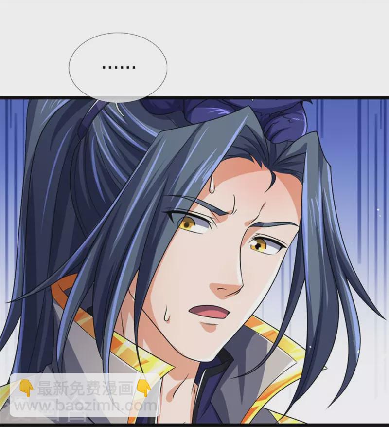 🍱神武天尊 第546话 韬光养晦，积蓄力量 第28页