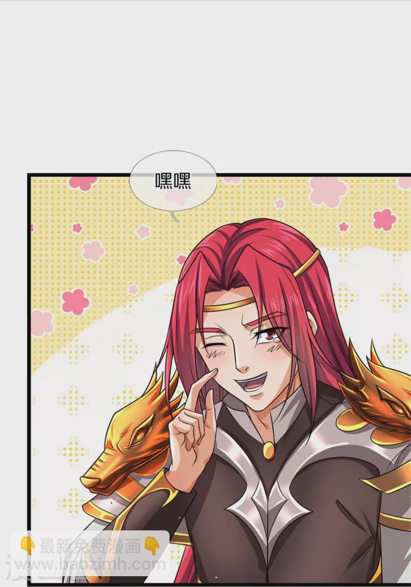 🍱神武天尊 第546话 韬光养晦，积蓄力量 第32页