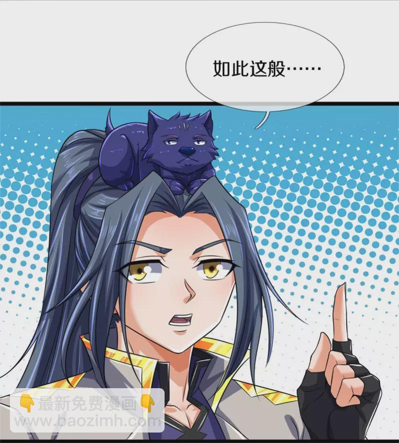 🍱神武天尊 第546话 韬光养晦，积蓄力量 第35页