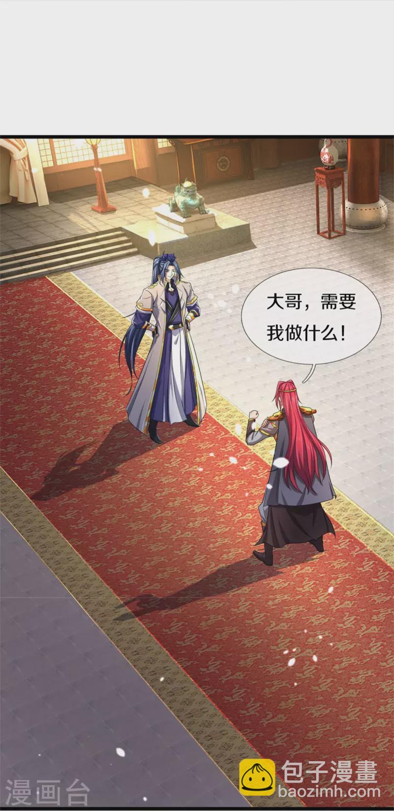 🍱神武天尊 第546话 韬光养晦，积蓄力量 第39页