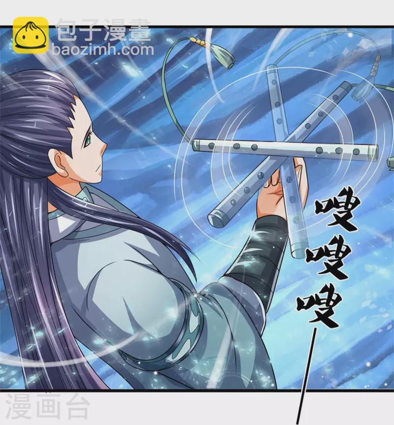 🍱神武天尊 第548话 让你欺负我师兄！ 第12页