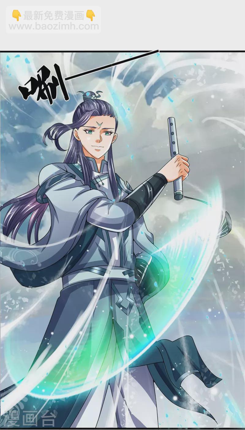 🍱神武天尊 第548话 让你欺负我师兄！ 第13页