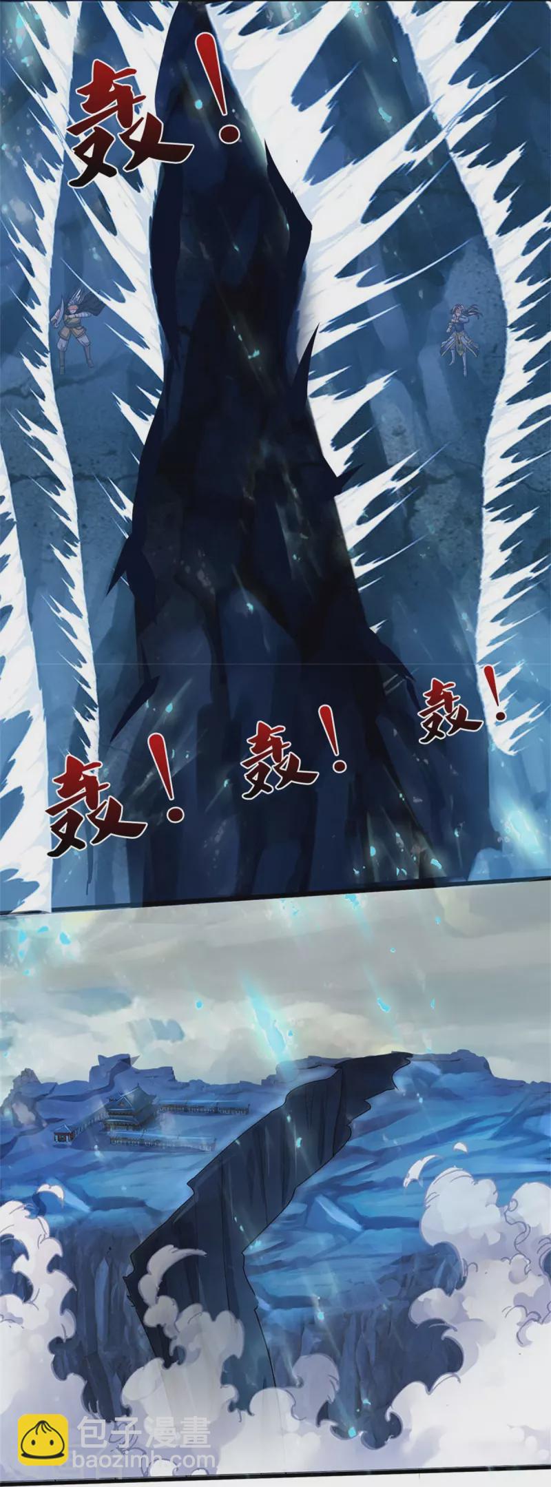 🍱神武天尊 第548话 让你欺负我师兄！ 第15页