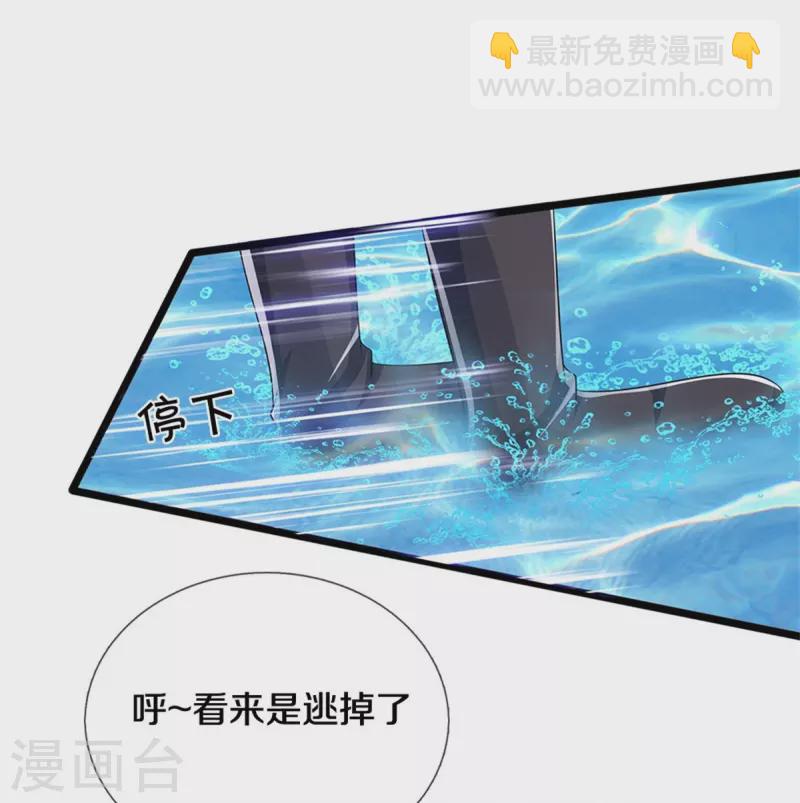 🍱神武天尊 第548话 让你欺负我师兄！ 第19页