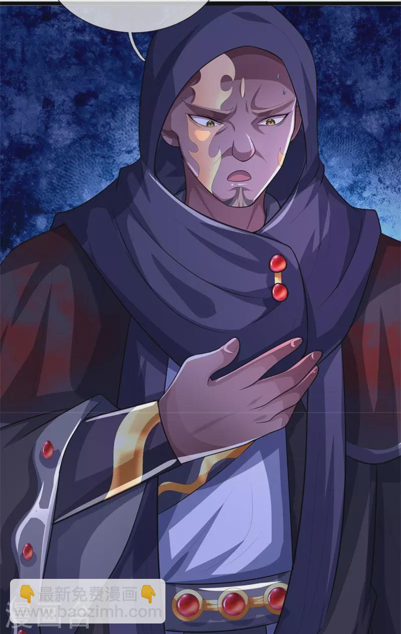 🍱神武天尊 第548话 让你欺负我师兄！ 第20页