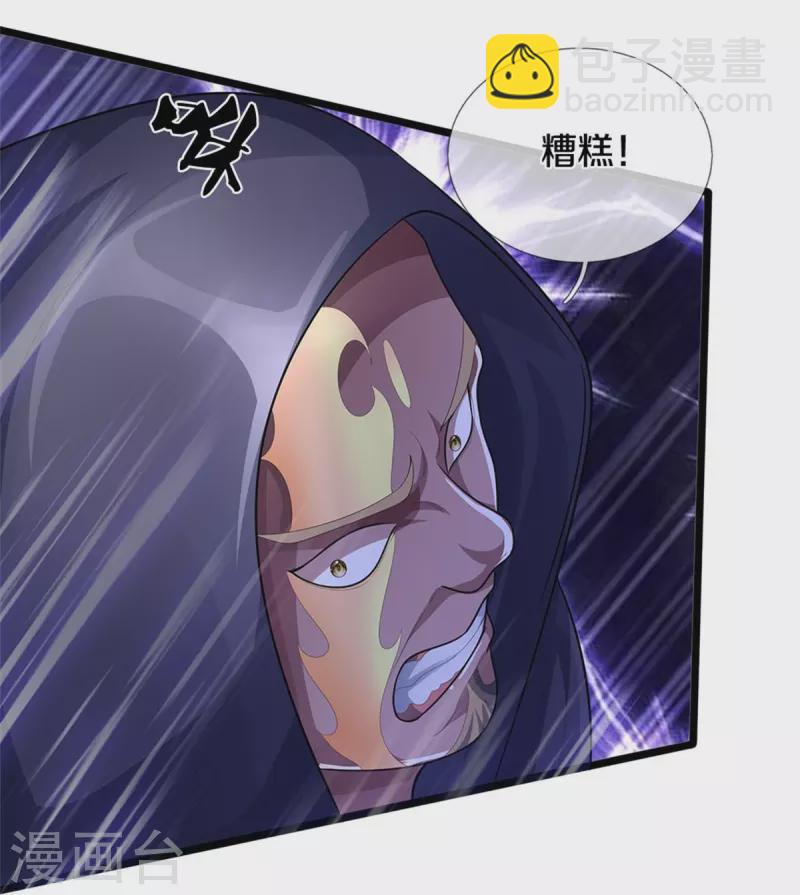 🍱神武天尊 第548话 让你欺负我师兄！ 第22页