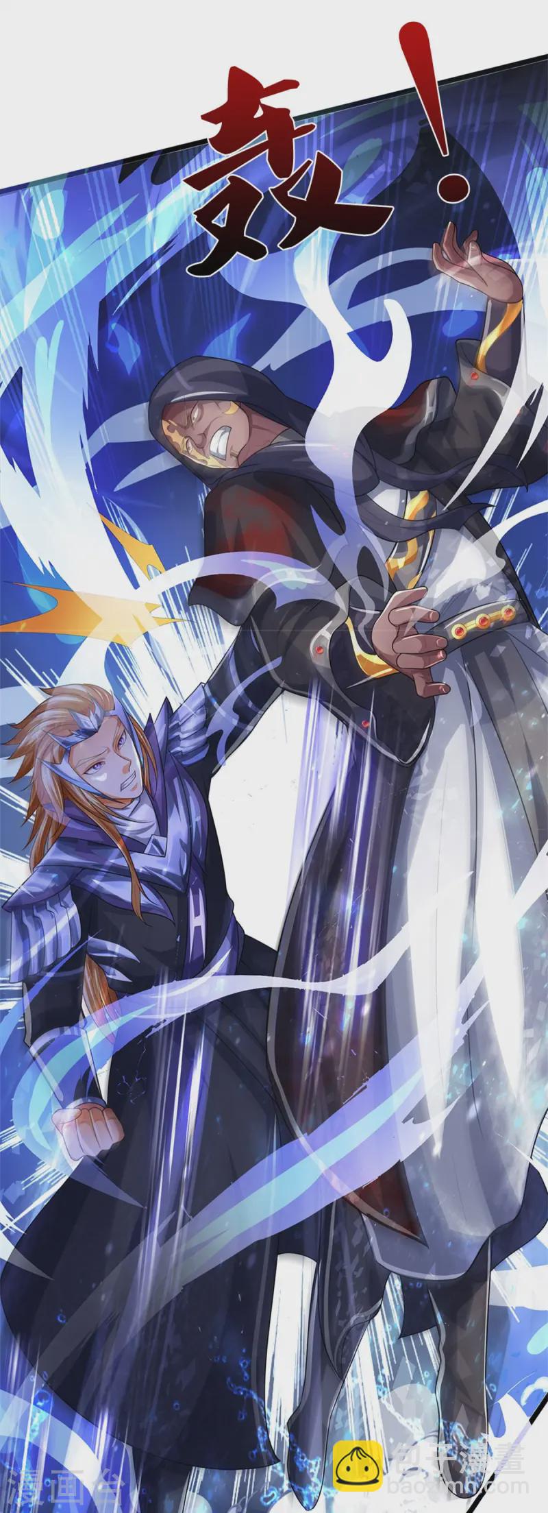🍱神武天尊 第548话 让你欺负我师兄！ 第23页