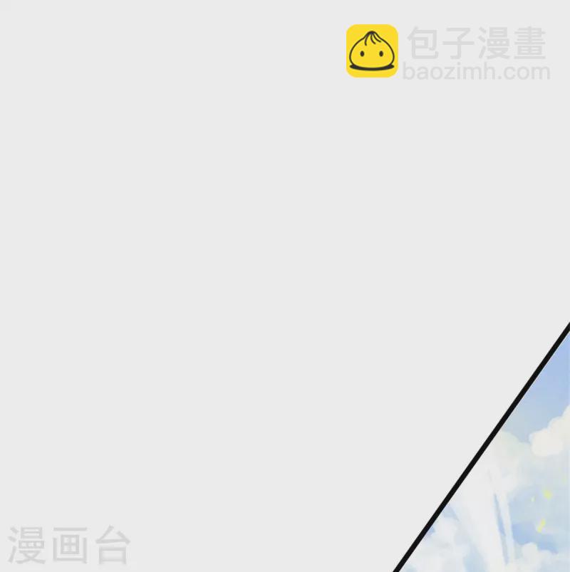 🍱神武天尊 第548话 让你欺负我师兄！ 第25页