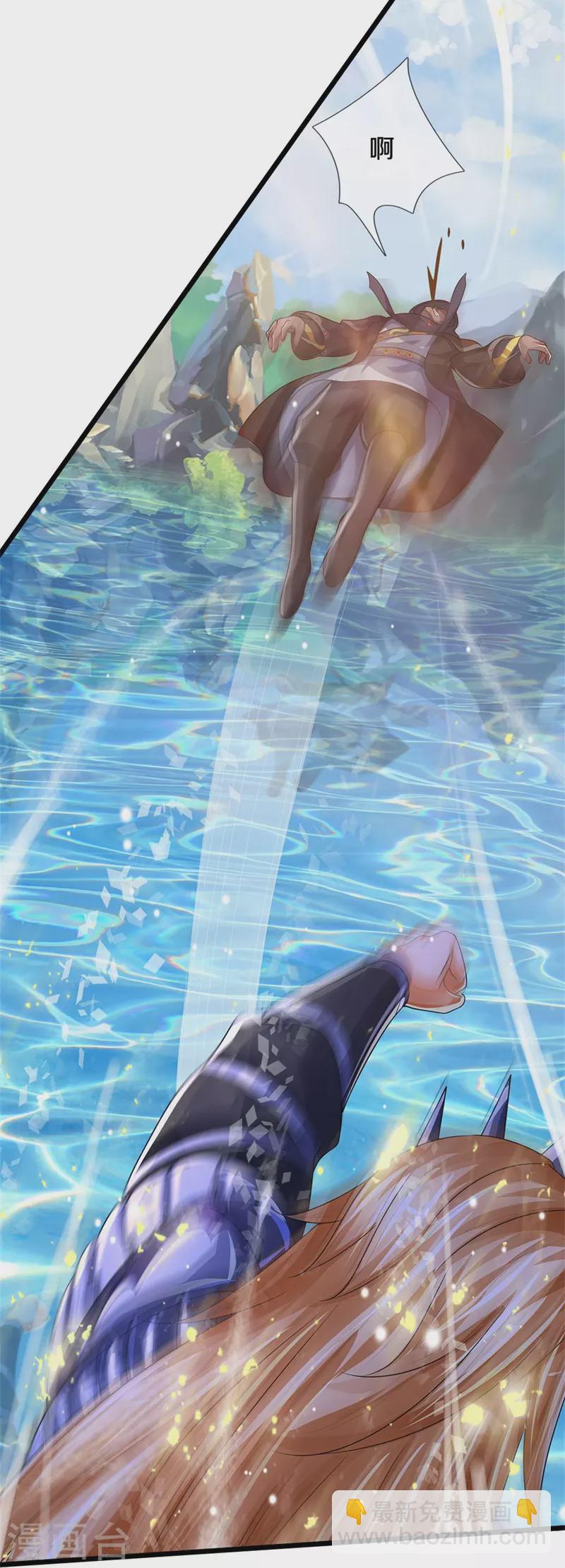 🍱神武天尊 第548话 让你欺负我师兄！ 第26页