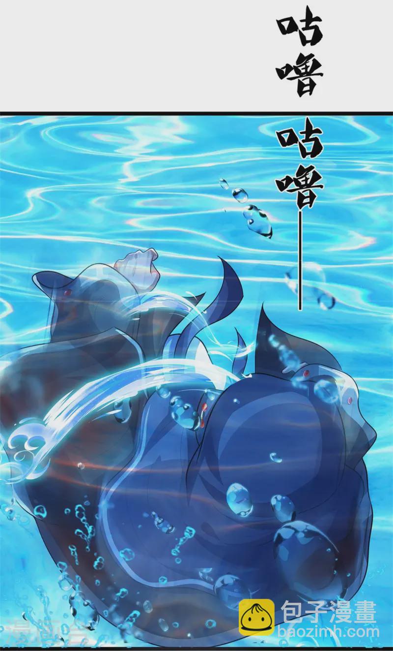 🍱神武天尊 第548话 让你欺负我师兄！ 第30页