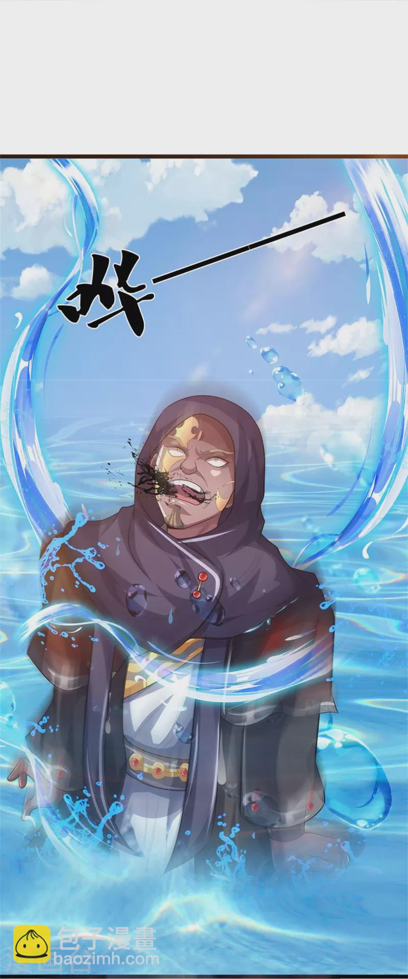 🍱神武天尊 第548话 让你欺负我师兄！ 第31页