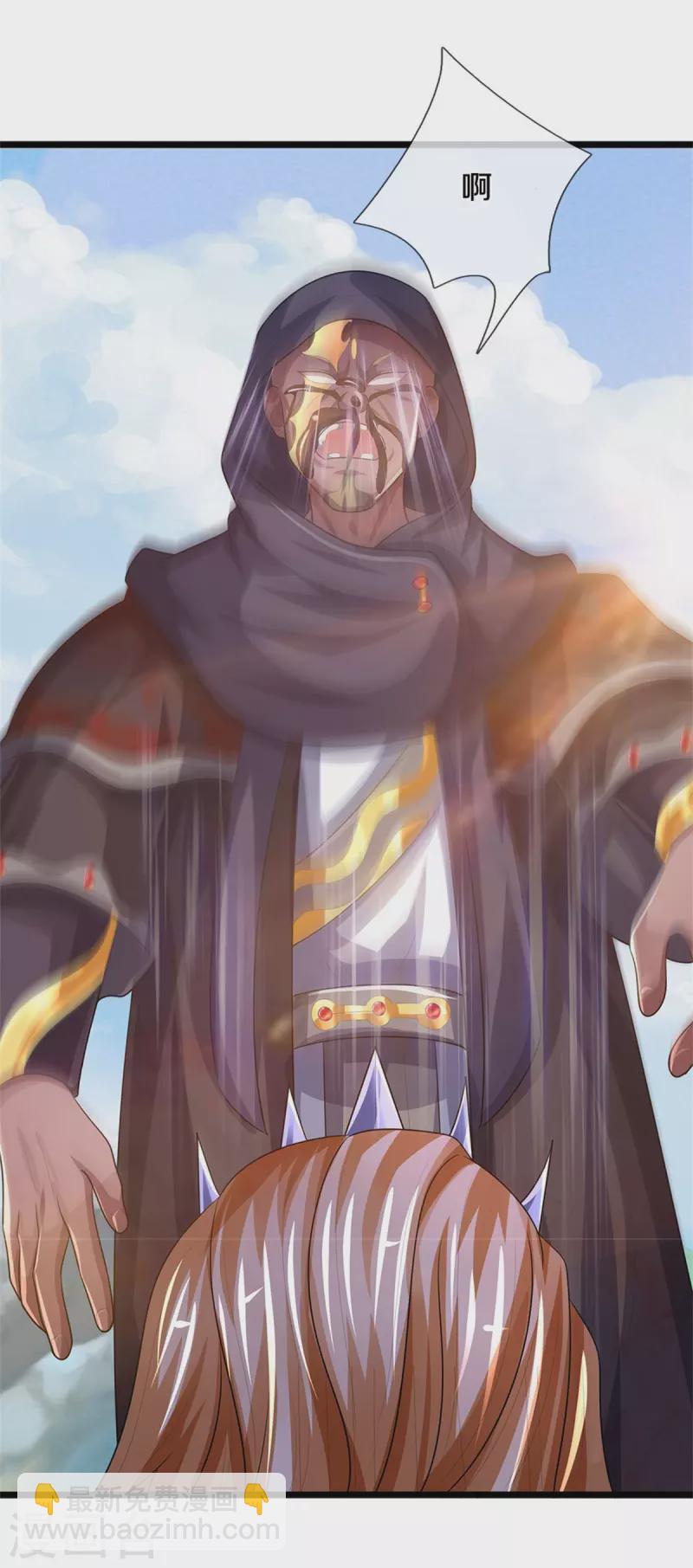 🍱神武天尊 第548话 让你欺负我师兄！ 第40页