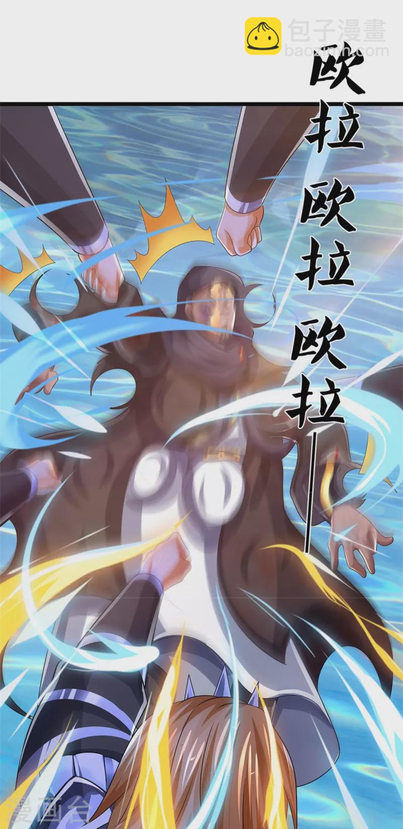 🍱神武天尊 第548话 让你欺负我师兄！ 第41页