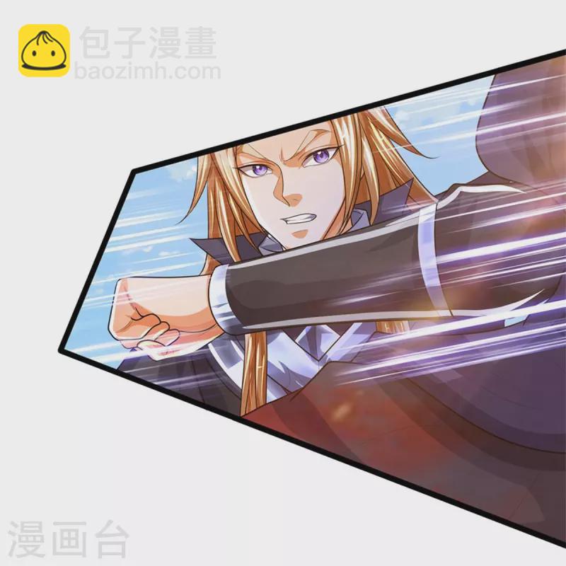 🍱神武天尊 第548话 让你欺负我师兄！ 第45页