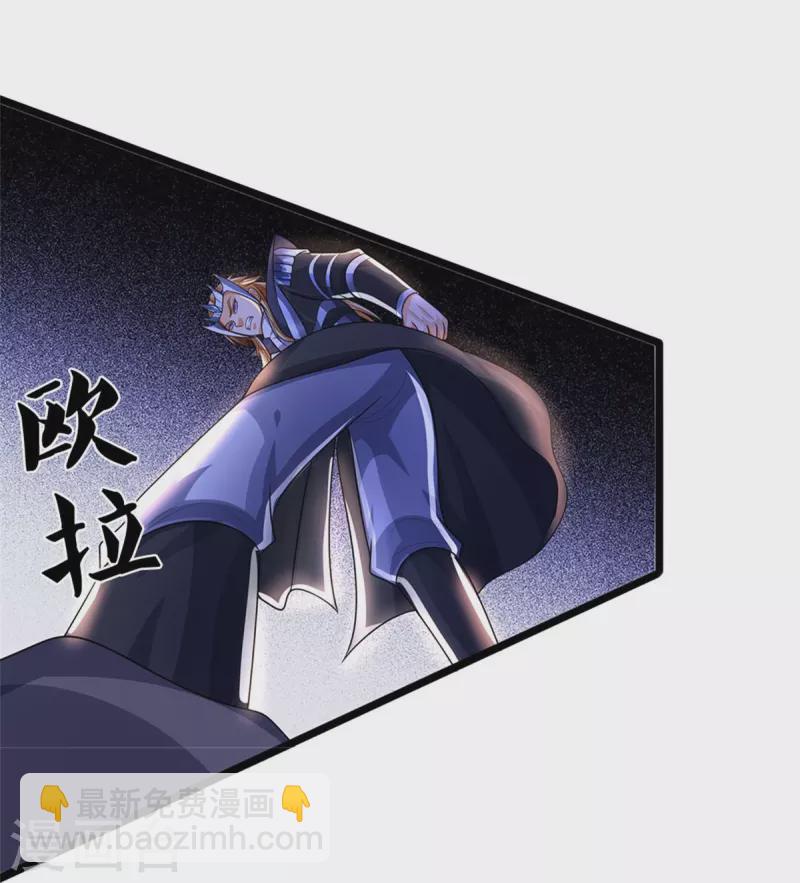 🍱神武天尊 第548话 让你欺负我师兄！ 第46页
