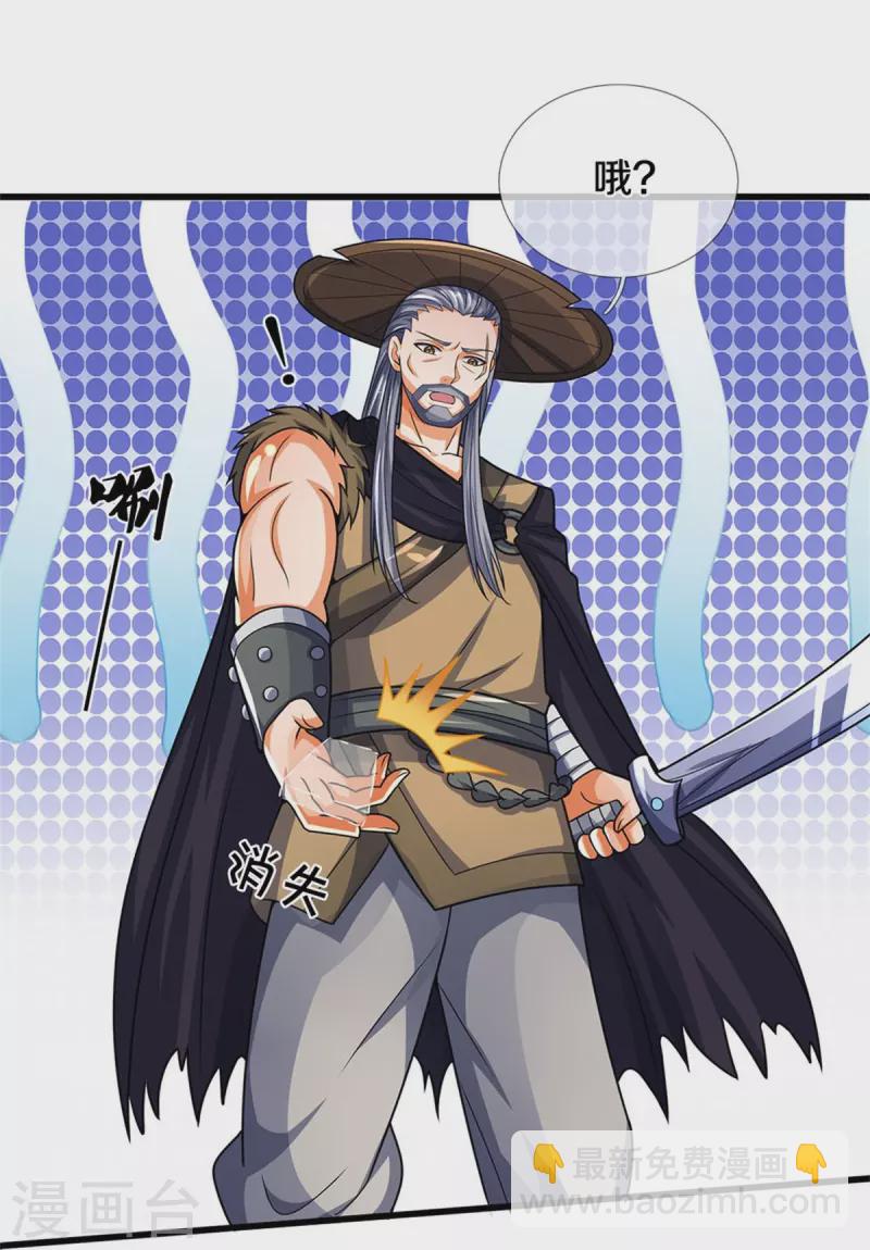 🍱神武天尊 第548话 让你欺负我师兄！ 第6页