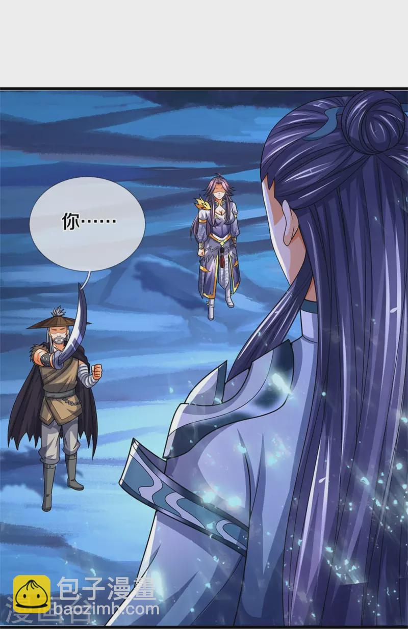 🍱神武天尊 第548话 让你欺负我师兄！ 第9页